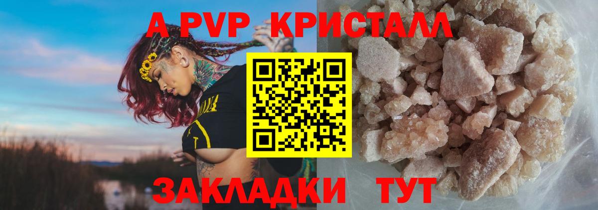Alfa_PVP Соль Мурманск
