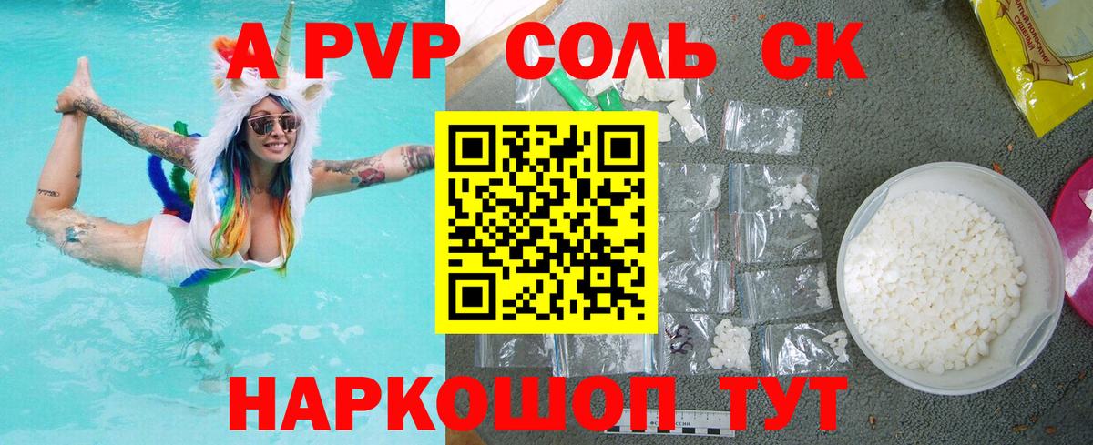 A PVP СК КРИС  Альфа ПВП Crystall  Вход с VPN  Мурманск 