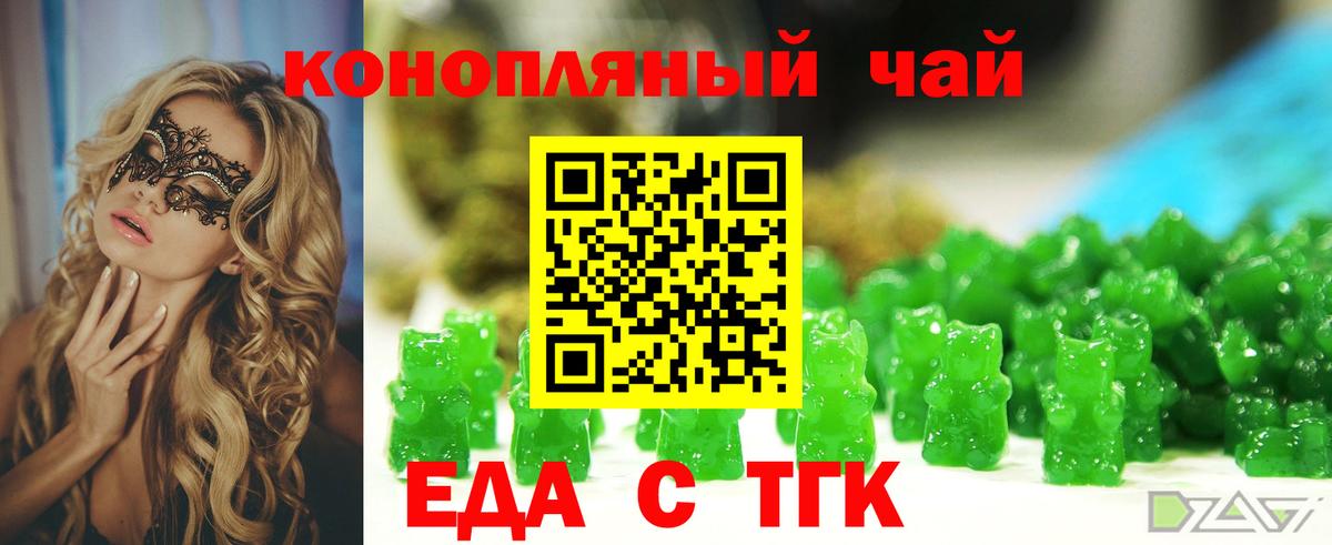 Cannafood марихуана  Вход с VPN  Мурманск 
