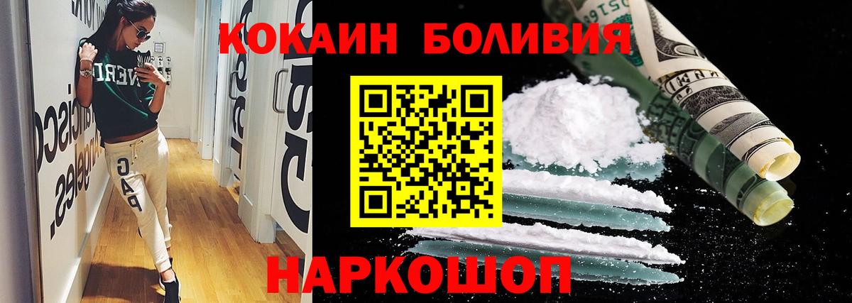 Мурманск  Кокаин 97%  Кокаин VHQ  Вход с VPN 