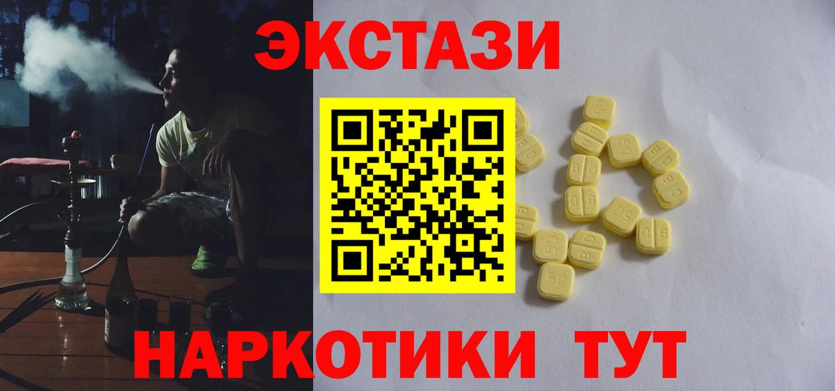 Мурманск  ЭКСТАЗИ 99%  Вход с VPN 