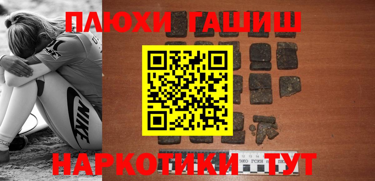 ГАШ хэш  Вход с VPN  ГАШ гарик  Мурманск 