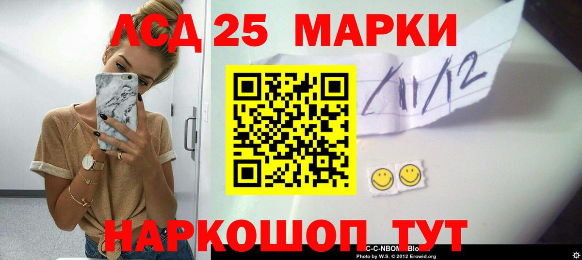 ЛСД экстази кислота  Вход с VPN  Мурманск 