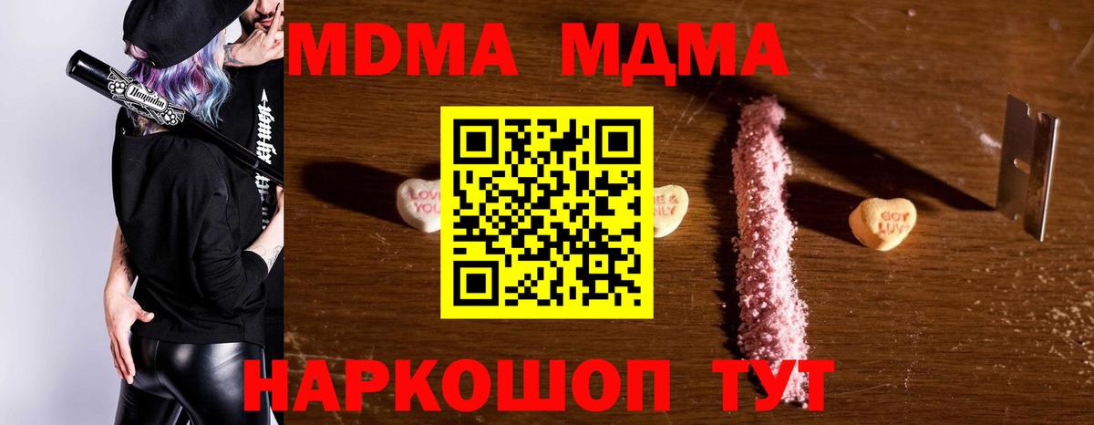 MDMA  Вход с VPN  Мурманск  MDMA Molly 