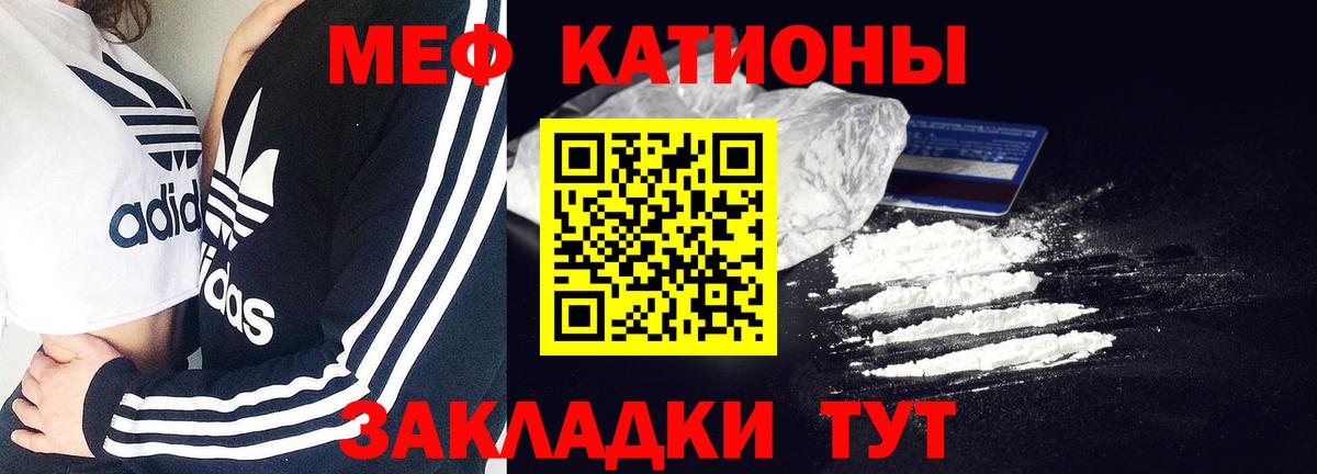 Меф мяу мяу кристаллы Мурманск