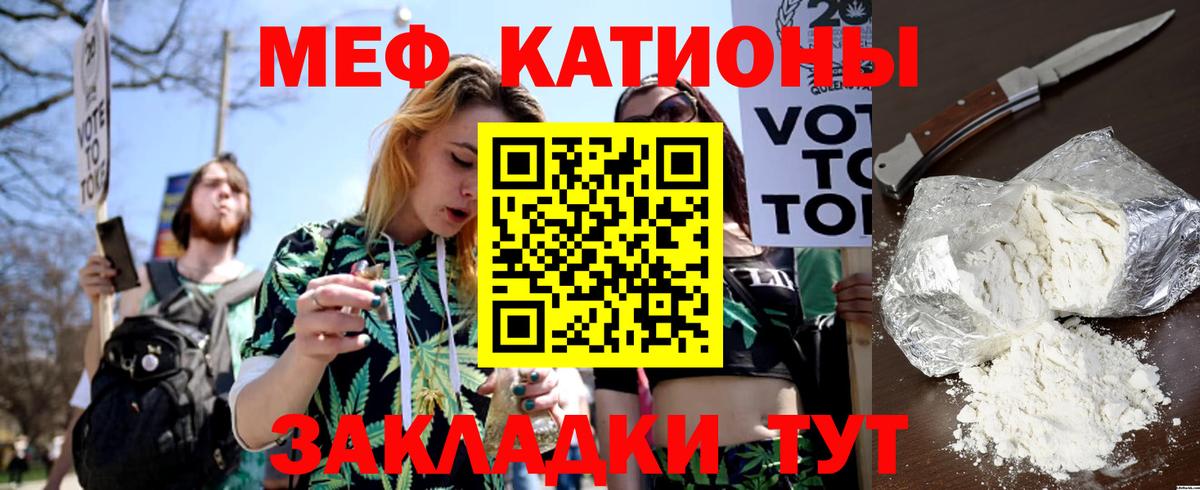 Меф кристаллы  Вход с VPN  Мурманск  Мефедрон mephedrone 