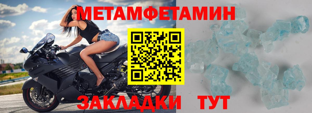 Первитин пудра  Вход с VPN  Мурманск 