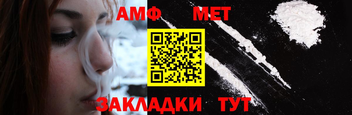 МЕТАМФЕТАМИН пудра Мурманск