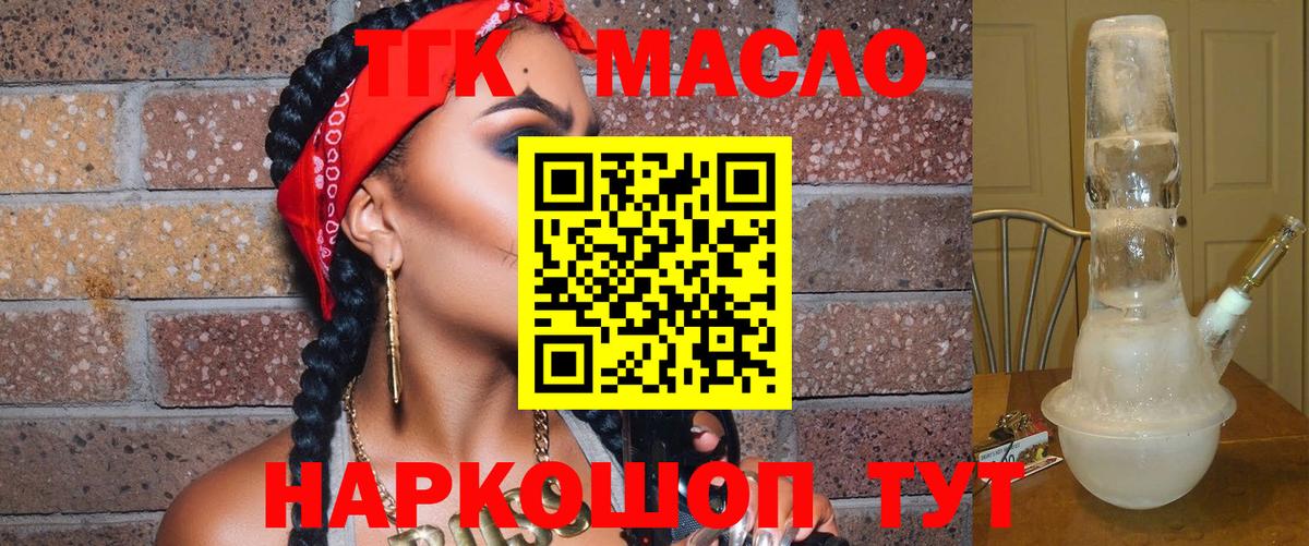 Дистиллят ТГК вейп Мурманск