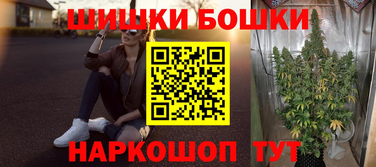 Мурманск  Бошки Шишки Ganja  Канабис LSD WEED  Канабис MAZAR  Вход с VPN 